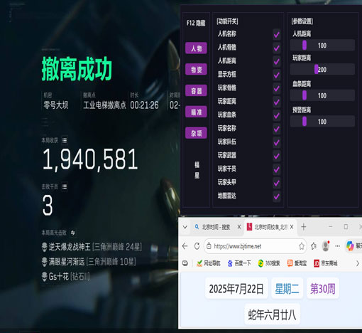 三角洲透视摸金挂软件效果